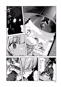 Page 48 of Ore to Seijo ga Dekiteru Koto ga Baretara Kono Party wa Houkai Suru 2 - preview thumbnail