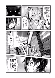 Page 54 of Ore to Seijo ga Dekiteru Koto ga Baretara Kono Party wa Houkai Suru 2 - preview thumbnail