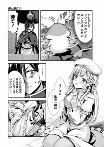 Page 55 of Ore to Seijo ga Dekiteru Koto ga Baretara Kono Party wa Houkai Suru 2 - preview thumbnail