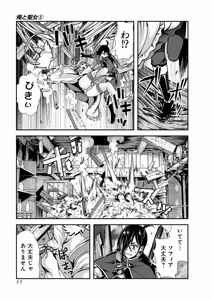 Page 57 of Ore to Seijo ga Dekiteru Koto ga Baretara Kono Party wa Houkai Suru 2 - preview thumbnail