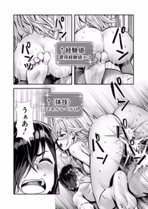 Page 62 of Ore to Seijo ga Dekiteru Koto ga Baretara Kono Party wa Houkai Suru 2 - preview thumbnail