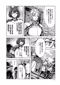 Page 76 of Ore to Seijo ga Dekiteru Koto ga Baretara Kono Party wa Houkai Suru 2 - preview thumbnail