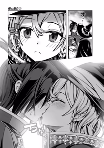 Page 79 of Ore to Seijo ga Dekiteru Koto ga Baretara Kono Party wa Houkai Suru 2 - preview thumbnail