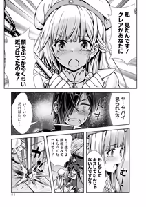 Page 83 of Ore to Seijo ga Dekiteru Koto ga Baretara Kono Party wa Houkai Suru 2 - preview thumbnail