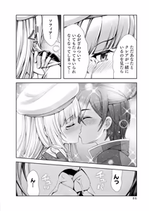 Page 88 of Ore to Seijo ga Dekiteru Koto ga Baretara Kono Party wa Houkai Suru 2 - preview thumbnail