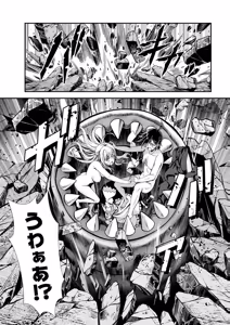 Page 100 of Ore to Seijo ga Dekiteru Koto ga Baretara Kono Party wa Houkai Suru 2 - preview thumbnail