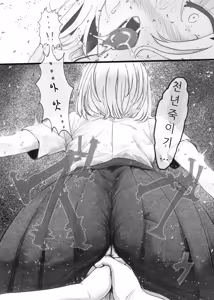 Page 22 of 똥침 짤,만화 번역 모음 - preview thumbnail