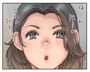 Page 207 of chichimaro - preview thumbnail