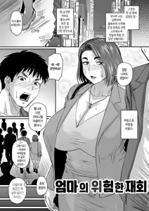 Page 144 of Tsuma demo Haha demo Nakunaru Hi | 아내도 엄마도 아니게 되는 날 - preview thumbnail