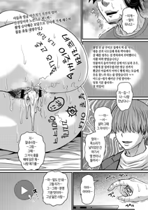 Page 34 of Tsuma demo Haha demo Nakunaru Hi | 아내도 엄마도 아니게 되는 날 - preview thumbnail