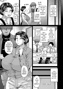 Page 10 of Tsuma demo Haha demo Nakunaru Hi | 아내도 엄마도 아니게 되는 날 - preview thumbnail