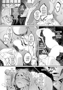 Page 25 of Hasu, Itarite Mesu | 연꽃, 암컷이로구나 - preview thumbnail