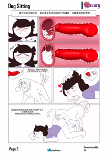 Page 20 of dog days 【中文译名】：《狗日的》 - preview thumbnail