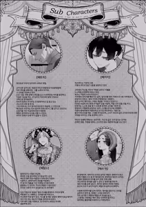 Page 139 of Houtou Kizoku wa Moto Outaishihi to no Haramasekon de Isogashii - The Rake and The Once Crowned Princess - preview thumbnail
