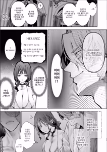 Page 28 of Houtou Kizoku wa Moto Outaishihi to no Haramasekon de Isogashii - The Rake and The Once Crowned Princess - preview thumbnail