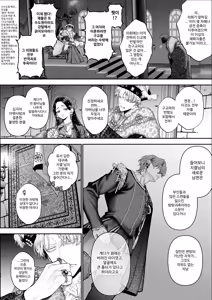 Page 73 of Houtou Kizoku wa Moto Outaishihi to no Haramasekon de Isogashii - The Rake and The Once Crowned Princess - preview thumbnail
