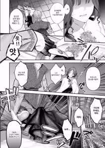 Page 90 of Houtou Kizoku wa Moto Outaishihi to no Haramasekon de Isogashii - The Rake and The Once Crowned Princess - preview thumbnail