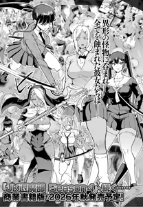 Page 161 of Houkago Exorcism 2 ~Taimabu Haibokuroku~ - preview thumbnail