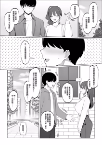 Page 3 of Kanojo no Hamedori o Mite Shikoru NTR Situ Zenpen - preview thumbnail
