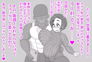 Page 3 of Bankyuu Tsuma o Kyokon na Kokujin no Ie ni Homestay Saseta Kekka, Netorase no Tsumori ga Netorarete Ageku, Kuso Bitch ni Naru Hanashi - preview thumbnail
