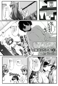 Page 33 of Imouto Paradise! - preview thumbnail