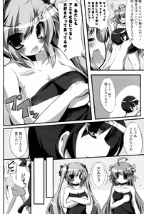 Page 36 of Imouto Paradise! - preview thumbnail