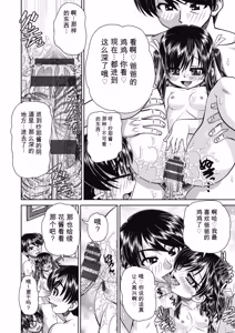 Page 128 of レズっ娘女子小○生と乱交SEXしませんか - preview thumbnail