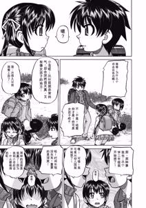 Page 55 of レズっ娘女子小○生と乱交SEXしませんか - preview thumbnail
