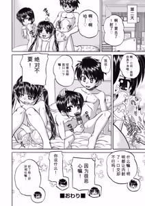 Page 76 of レズっ娘女子小○生と乱交SEXしませんか - preview thumbnail
