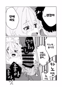Page 18 of Itagaki Kanoechi | 이타가키 카노엣찌 - preview thumbnail