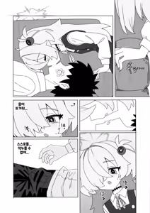 Page 5 of Itagaki Kanoechi | 이타가키 카노엣찌 - preview thumbnail