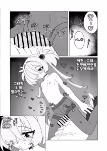 Page 8 of Itagaki Kanoechi | 이타가키 카노엣찌 - preview thumbnail