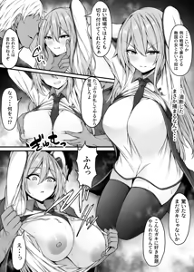 Page 42 of とりすた - preview thumbnail