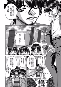 Page 114 of Joshi Shougakusei Ninshin Club - preview thumbnail