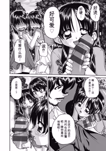 Page 116 of Joshi Shougakusei Ninshin Club - preview thumbnail