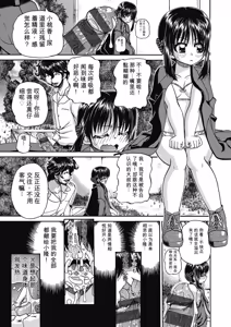 Page 123 of Joshi Shougakusei Ninshin Club - preview thumbnail