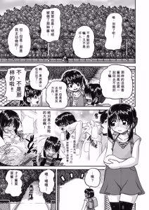Page 137 of Joshi Shougakusei Ninshin Club - preview thumbnail