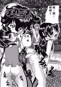 Page 138 of Joshi Shougakusei Ninshin Club - preview thumbnail