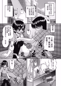 Page 165 of Joshi Shougakusei Ninshin Club - preview thumbnail
