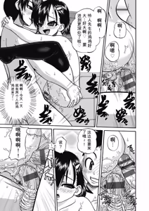 Page 185 of Joshi Shougakusei Ninshin Club - preview thumbnail