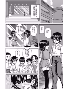 Page 192 of Joshi Shougakusei Ninshin Club - preview thumbnail