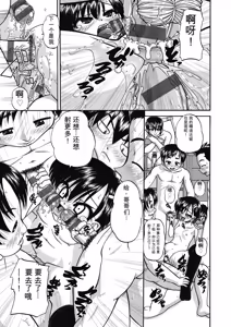 Page 193 of Joshi Shougakusei Ninshin Club - preview thumbnail