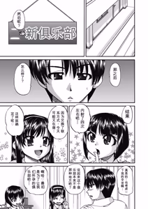 Page 33 of Joshi Shougakusei Ninshin Club - preview thumbnail