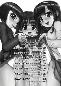 Page 4 of Joshi Shougakusei Ninshin Club - preview thumbnail