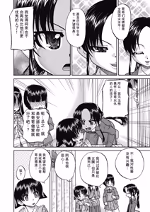 Page 44 of Joshi Shougakusei Ninshin Club - preview thumbnail