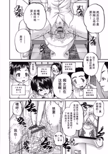 Page 70 of Joshi Shougakusei Ninshin Club - preview thumbnail