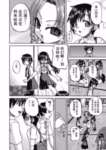 Page 76 of Joshi Shougakusei Ninshin Club - preview thumbnail