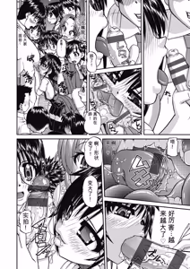 Page 80 of Joshi Shougakusei Ninshin Club - preview thumbnail