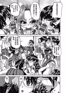 Page 87 of Joshi Shougakusei Ninshin Club - preview thumbnail