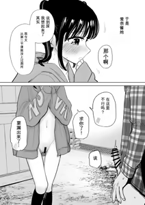Page 17 of Hajimete bokki o hito ni miseta hi no koto - preview thumbnail